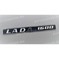   LADA 1600 