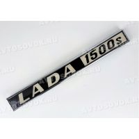   LADA 1500s ()